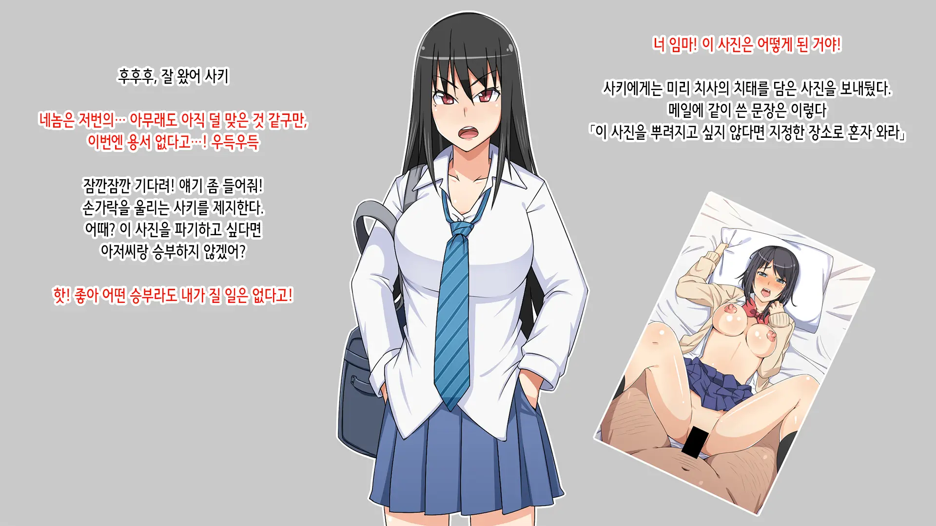 Namaiki JK Berochuu Nakadashi Hame Taoshi Fuck | 건방진 JK 딥키스 삽입 질싸 함락 섹스